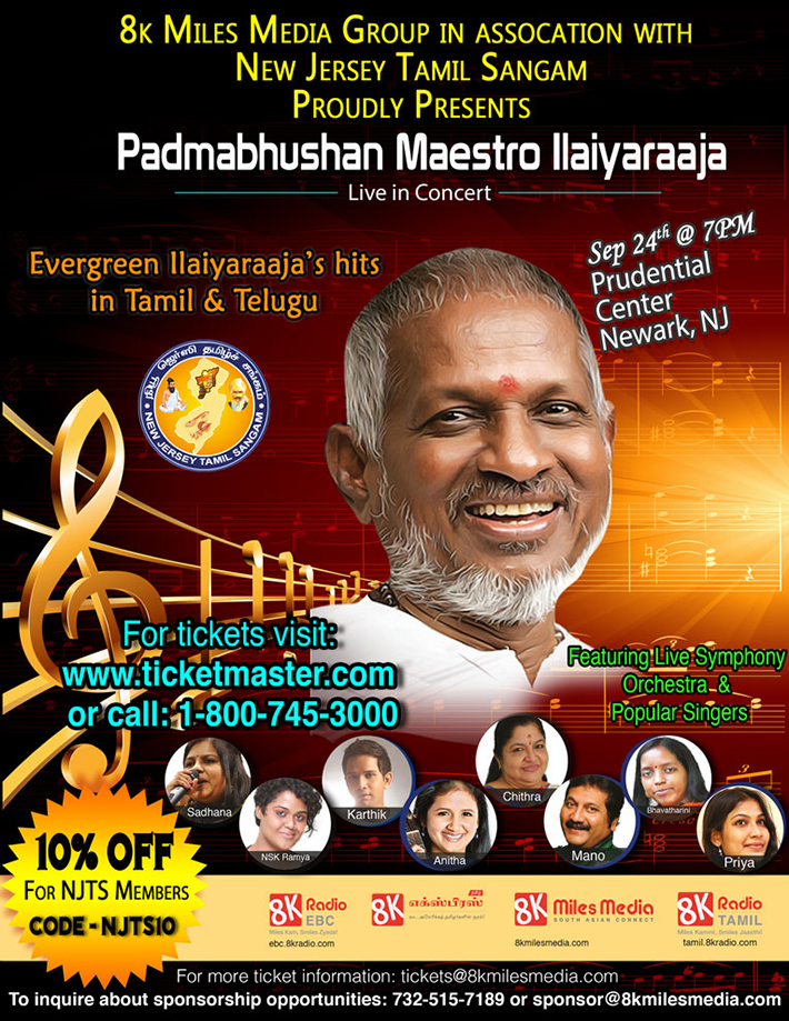Ilayaraja concert to New Jersey at "Prudential Center" at  7.00 pm EST on September 24th 2016.